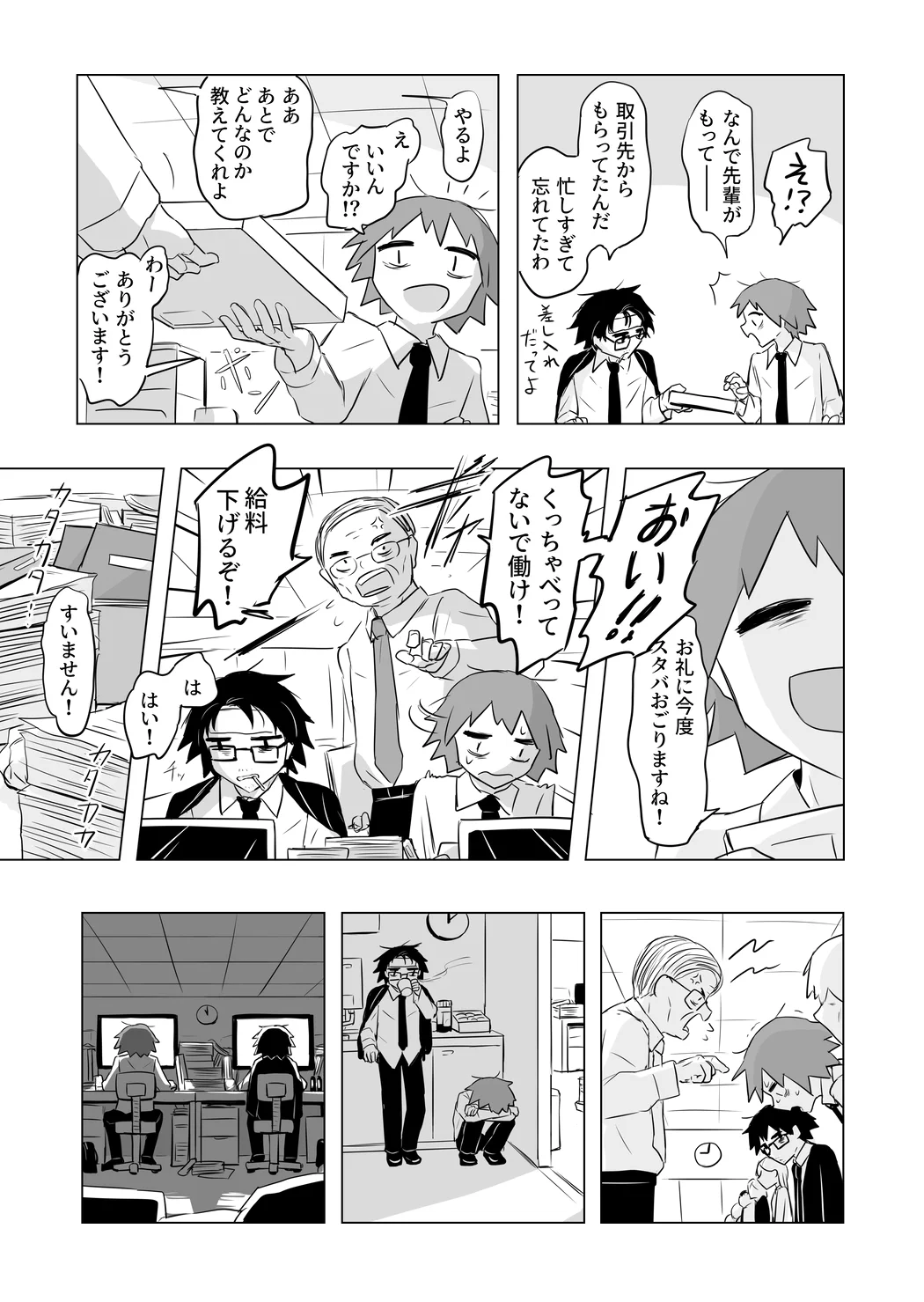 公の場での発言・インタビュー報道記録
