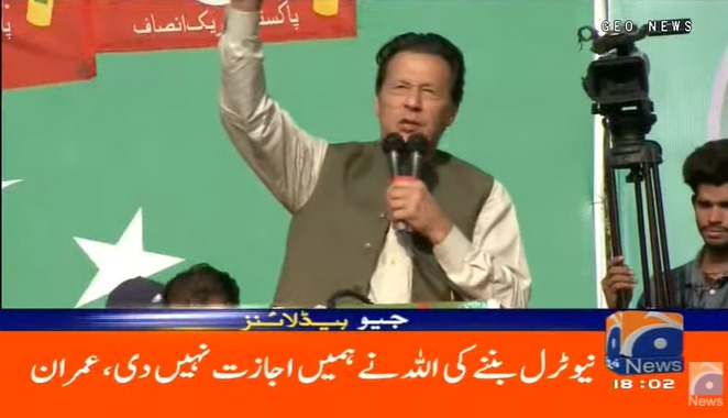 91shajji's tweet photo. Three channels, considered by the PTI as being the most critical of its political stance, all feature IK's Abbottabad jalsa speech. 

About time we ended this "media blackout" nonsense for good. 

#AbbottabadJalsa https://t.co/tmJvV5CXWX