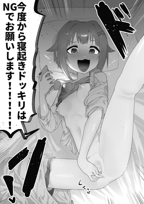 すけべ バレsa... 