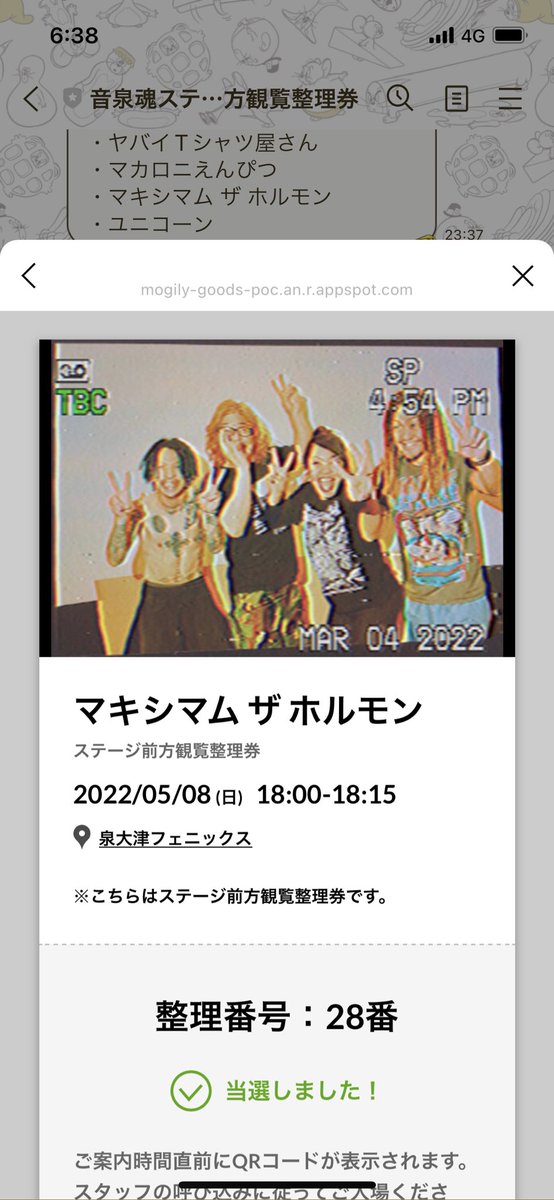 okomekeeeen's tweet image. OTODAMAのホルモンの整番28番でしたー👏おかげさまで最前行けましたー👏上ちゃんの前！ひょーーー！！#OTDM #OTDM22 #OTODAMA #OTODAMA2022 #マキシマムザホルモン
