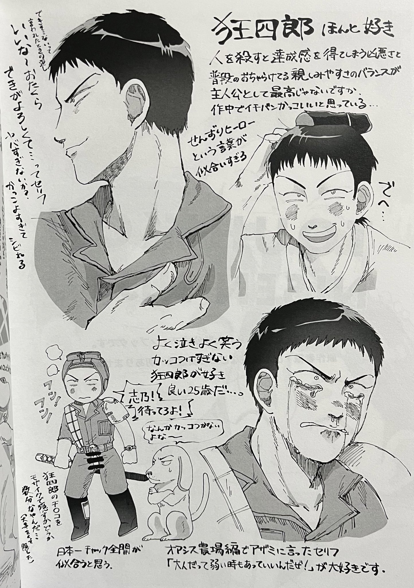 狂四郎2030 総集編 白鳥編 スーパージャンプ特別編集2001年12月5日号 狂四郎2030 総集編 白鳥編 スーパージャンプ特別編集2001年12月5日