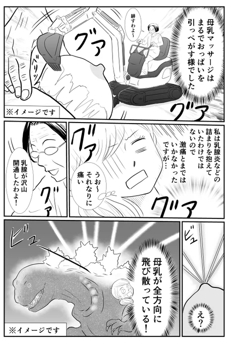 「長女誕生ものがたり15」
母乳マッサージはこんな感じでした😅
#エッセイ漫画 #漫画が読めるハッシュタグ #育児漫画 #コミックエッセイ #母乳外来 #母乳マッサージ #シンゴジラ 
