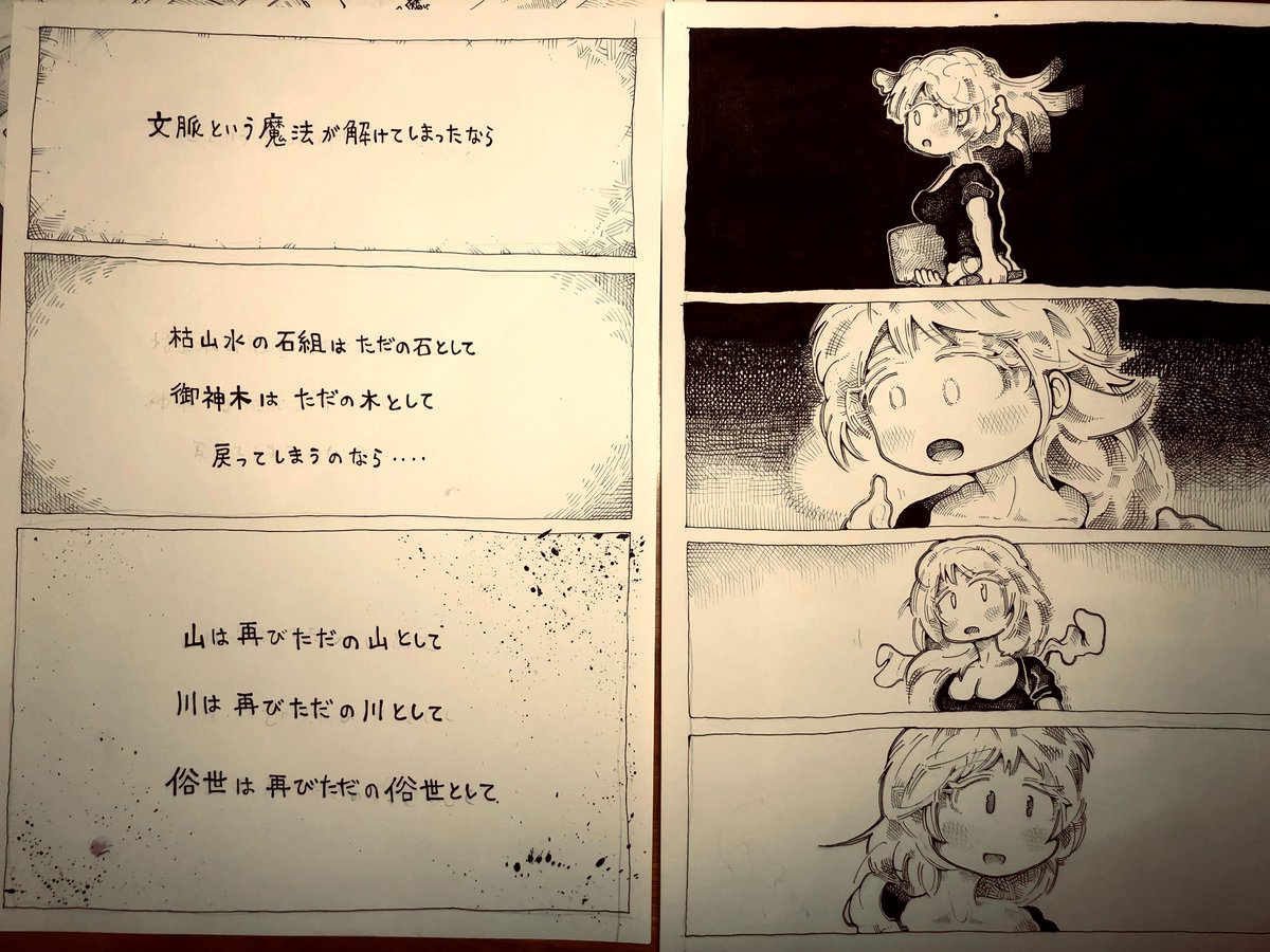 350ページの物量で勝負!
永遠、禅問答してる漫画です!
俺よりおもしろい奴に会いにゆく～!

「山是山水是水」のシーン
韻が踏めて楽しかったです!

#オモコロ杯 
https://t.co/6qQz2PFVst 