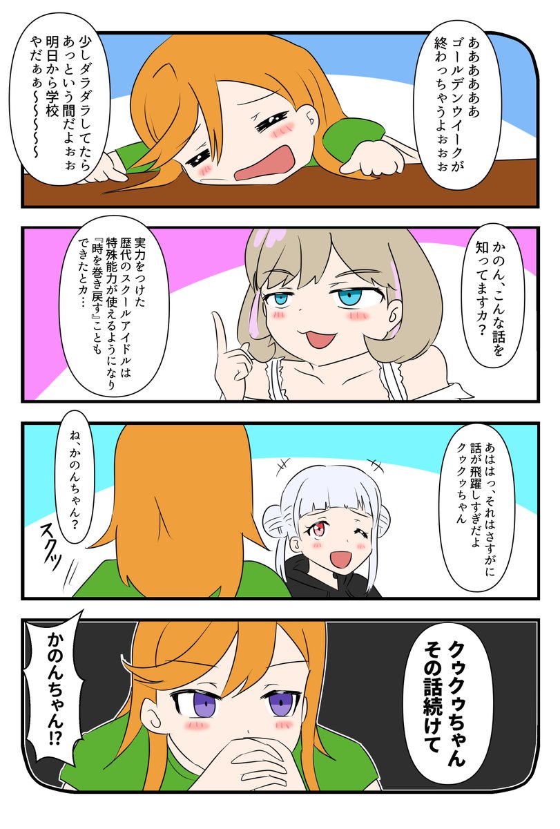 🍨「他にも天気を晴れにしたり…」 