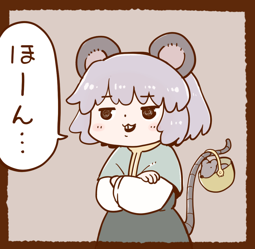 ナズ 
