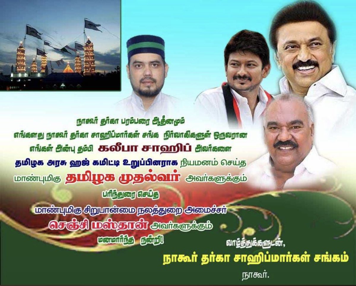 sk_haja's tweet photo. Congratulations @kalifa_sahib appointed as Haj Committee Member of Tamil Nadu Government and Thanks to @CMOTamilnadu
@UdayanithiF @sunnewstamil @Kalaignarnews @the_hindu @news7tamil https://t.co/YAwxLj9tqb