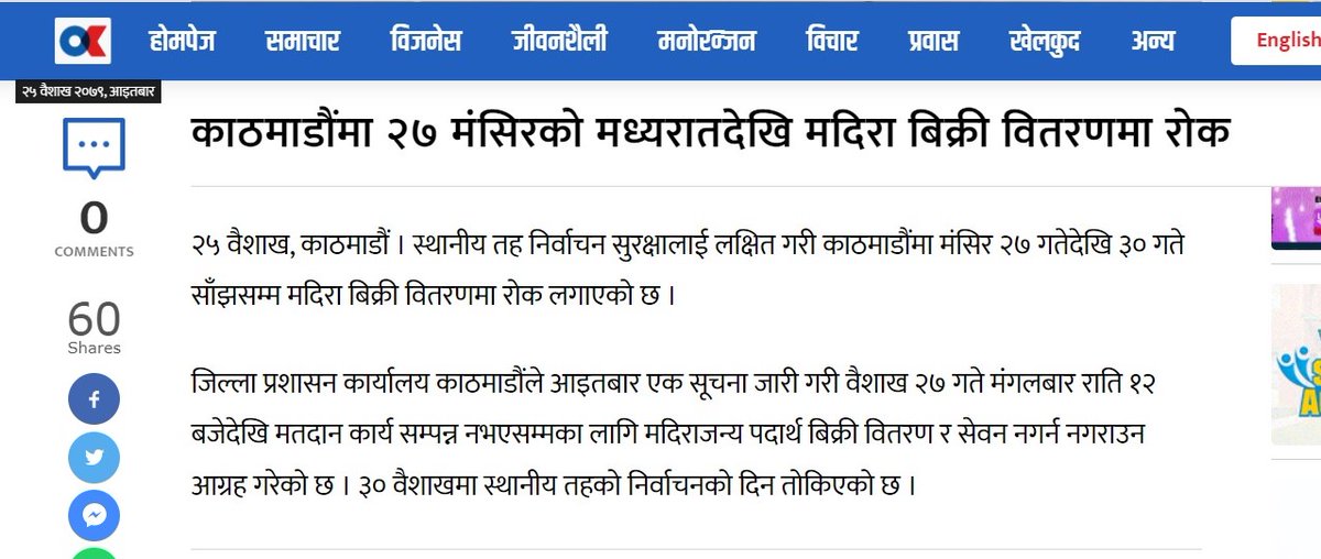 Followers घटेकोले गर्दा #onlinekhabar  सम्पादकको दिमाक ले काम गर्न छाडे जस्तो छ । कि दिउँसै मदिराले लठ्ठ भए ? मङ्गसिर २७ पो अरे :) onlinekhabar.com/2022/05/112266…