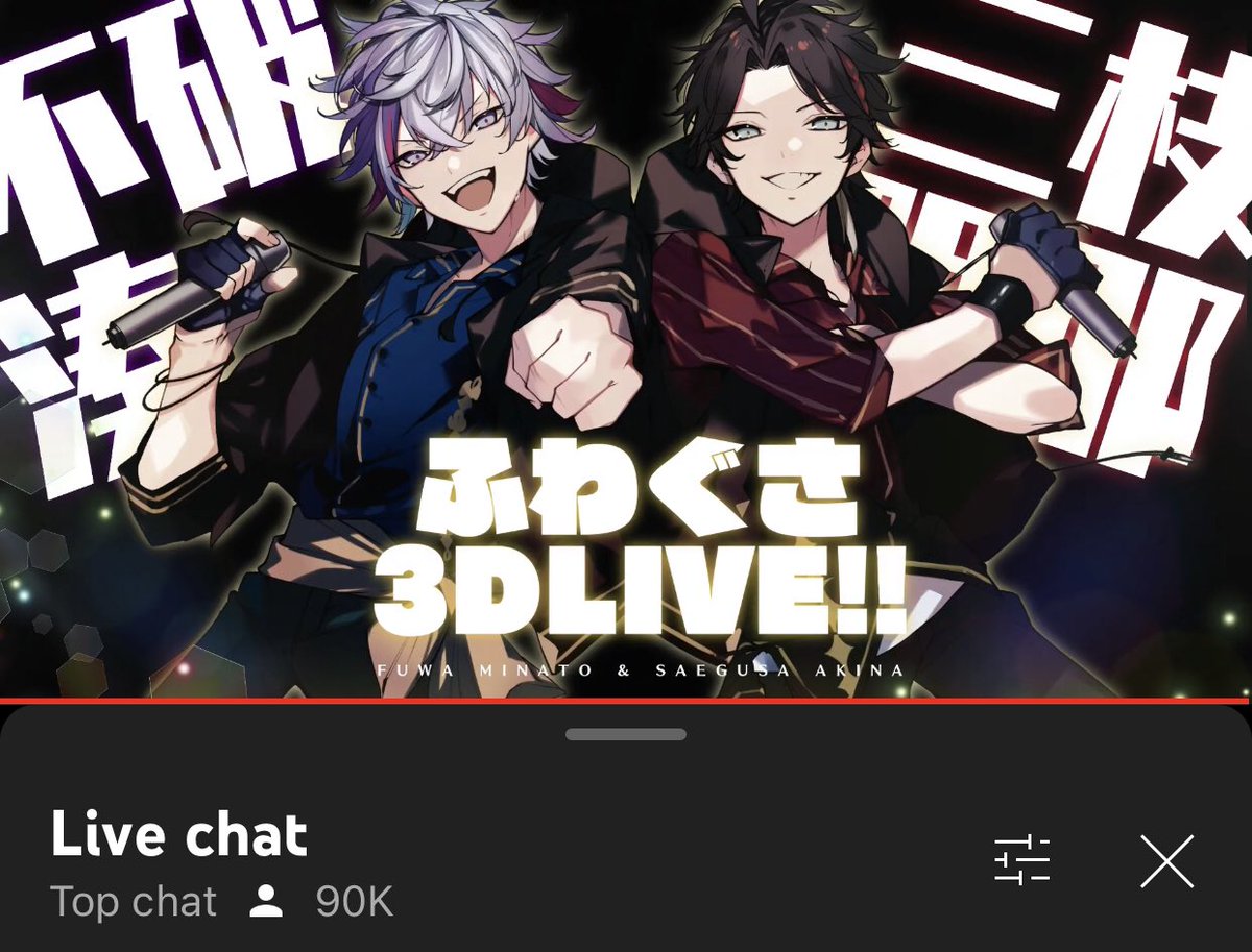 Kurono_Mei's tweet photo. 90K were blessed by #ふわぐさ3Dライブ https://t.co/3THlYQQPXS