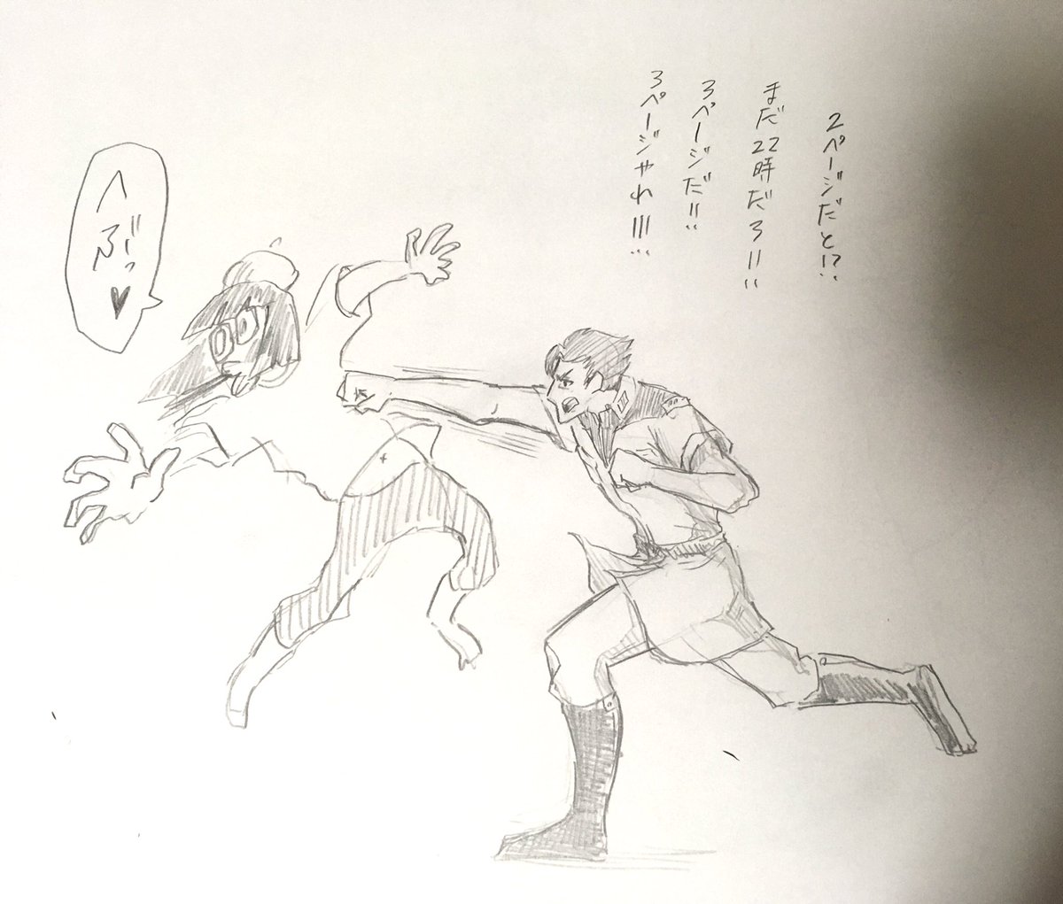 私と大佐2 