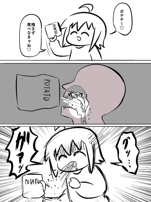 さっきの 