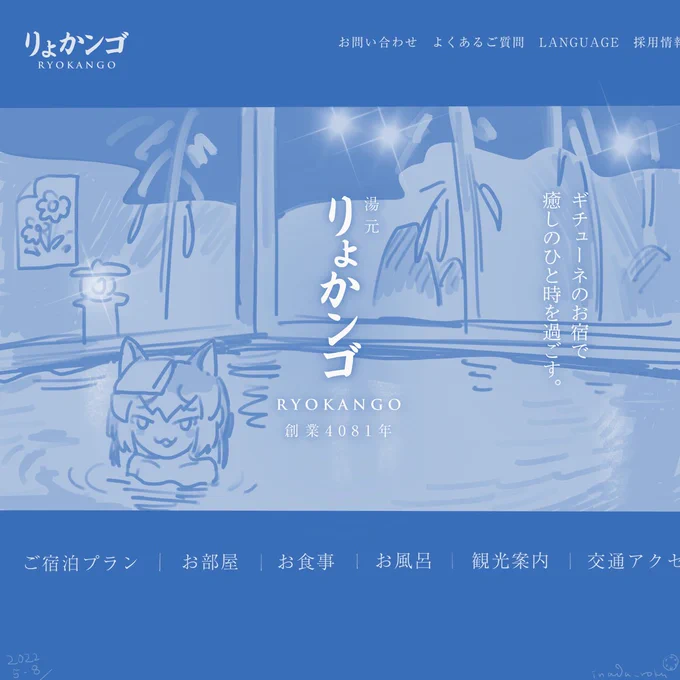 りょかンゴりょかンゴ #シマハイシン 
