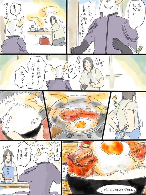 疲れた人に夜食届ける仕事132
母の日の、ベーコンのっけごはん🥓🍚 
