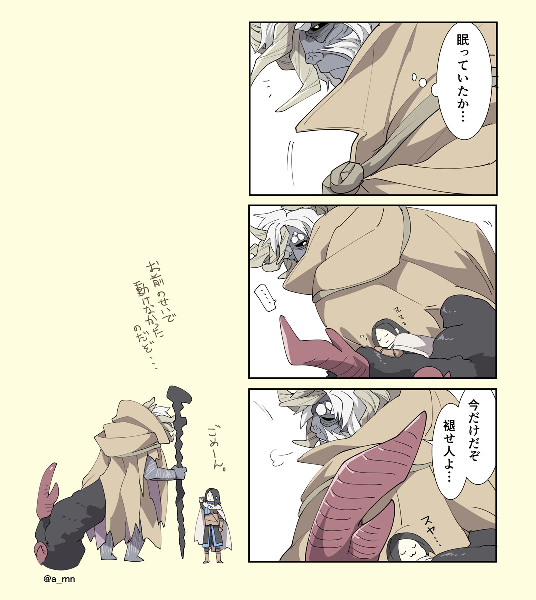 本日のマルおじとあせんちゅです 