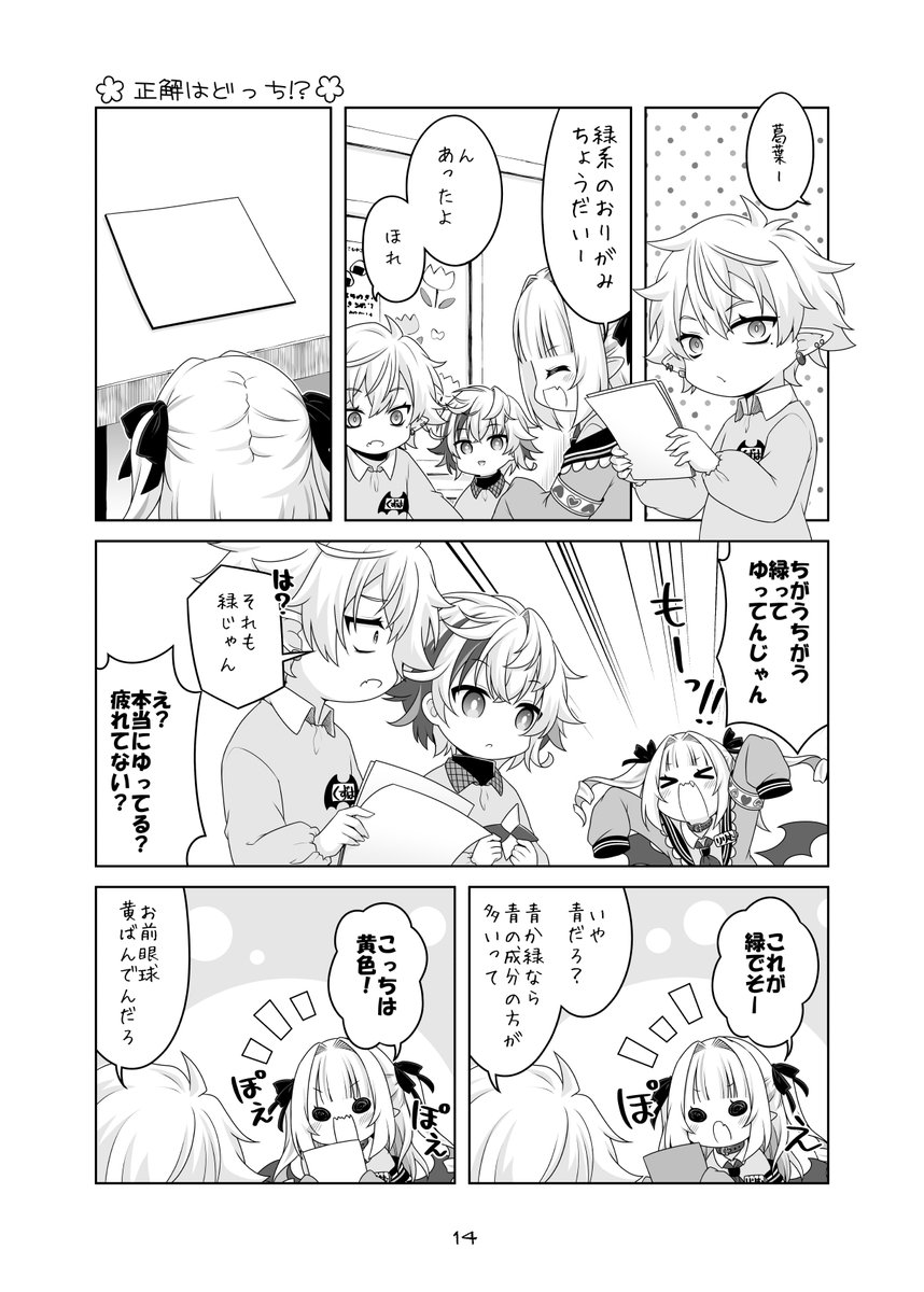【宣伝】「にじさんじ保育園ゲマズ組」シリーズ
にじそうさく06新刊の通販開始しました!
どうぞよろしくお願いします!!

メロン新刊ページ
https://t.co/rRdWoy0Ar2 

BOOTH
・同人誌
https://t.co/Sp2fDk2aRl
・缶バッジ 
https://t.co/HzBJ62XBNx 