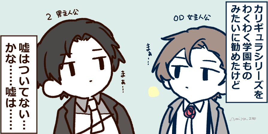 カリギュラODと2(絶賛セール中だぞ!)ワクワク漫画 