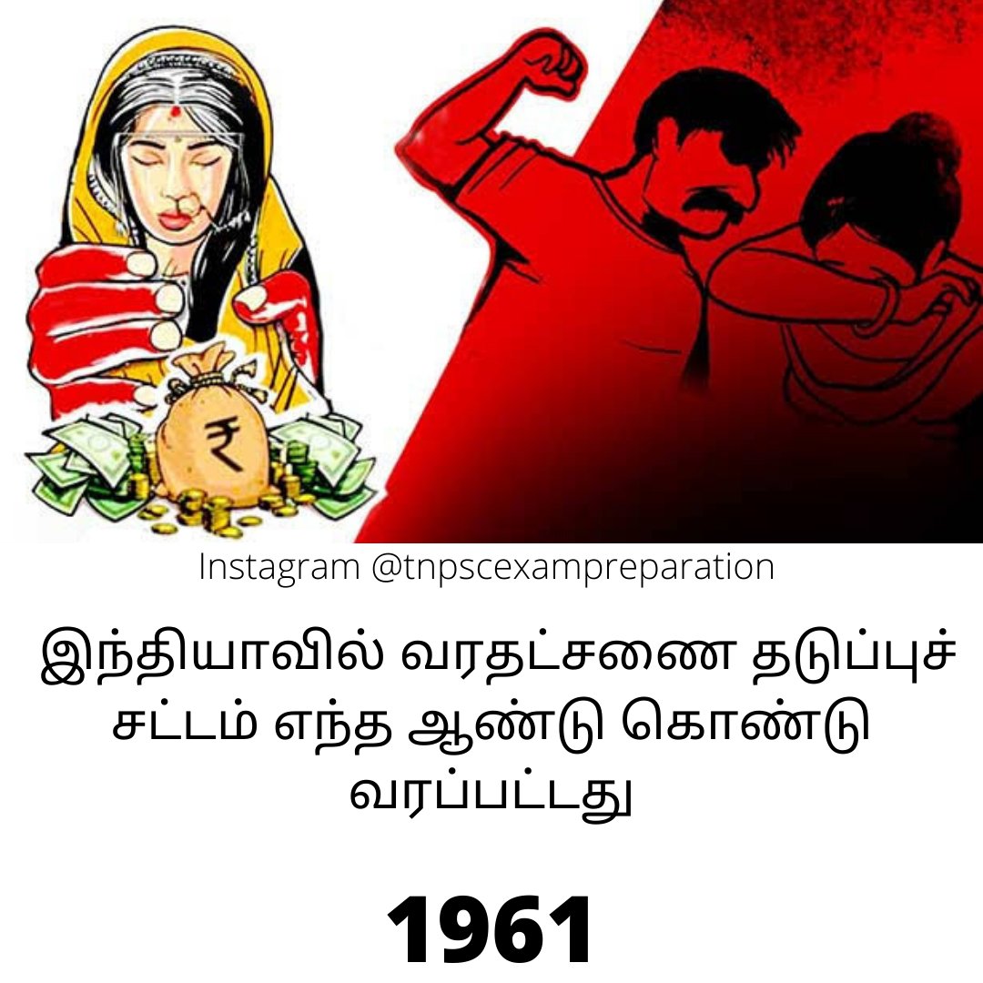 Tnpsc Exam preparation tweet media