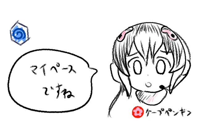 マイペースですね
#けーぷあーと 