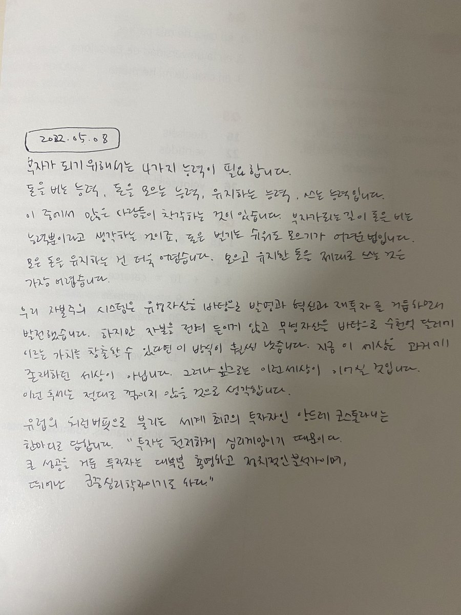 jenjen_ee's tweet photo. 첫번째. 좋아하는 책의 문장 필사 하기 

#김얀과돈독한트레이닝 #토스오픈채팅 #클럽돈트닝2기 https://t.co/AzFfx3m8r9