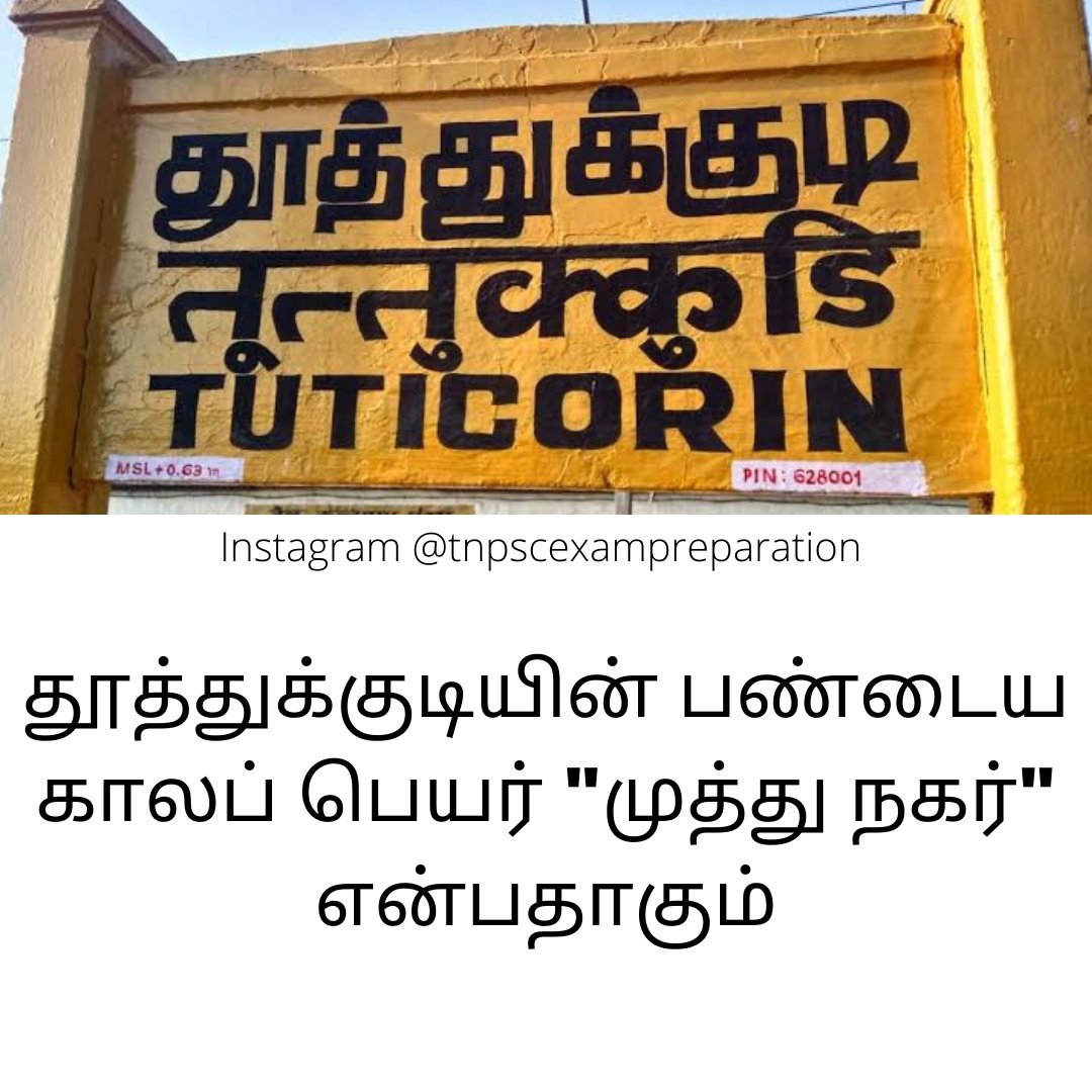 Tnpsc Exam preparation tweet media