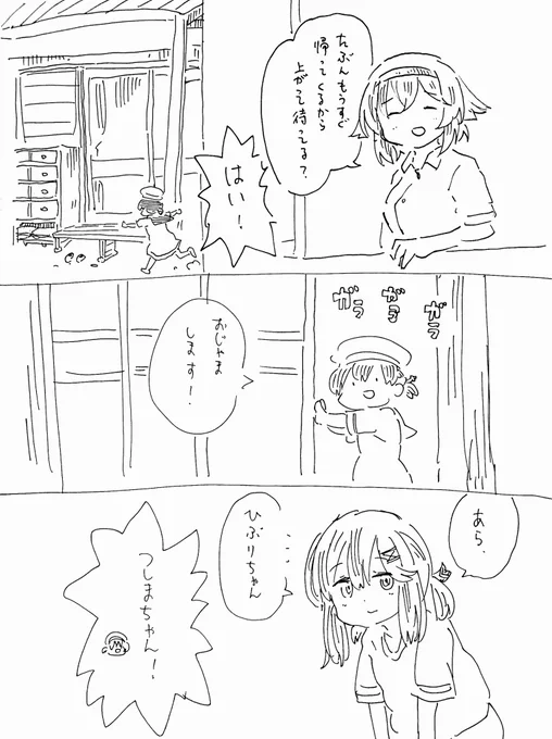 長門さんのいない日3 