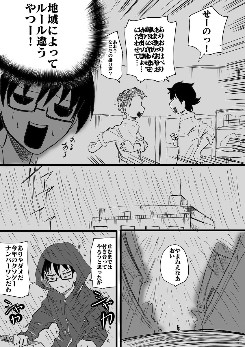 「梅雨」① 