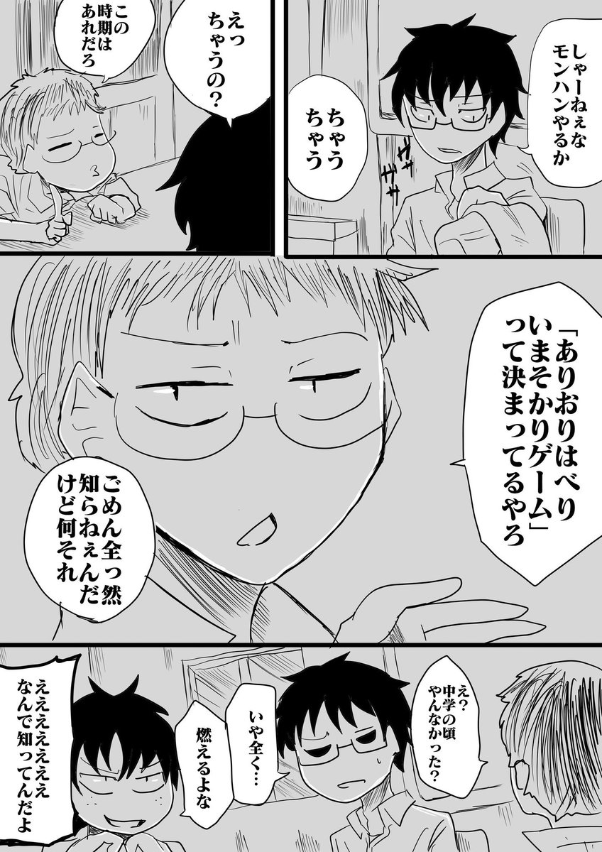「梅雨」① 