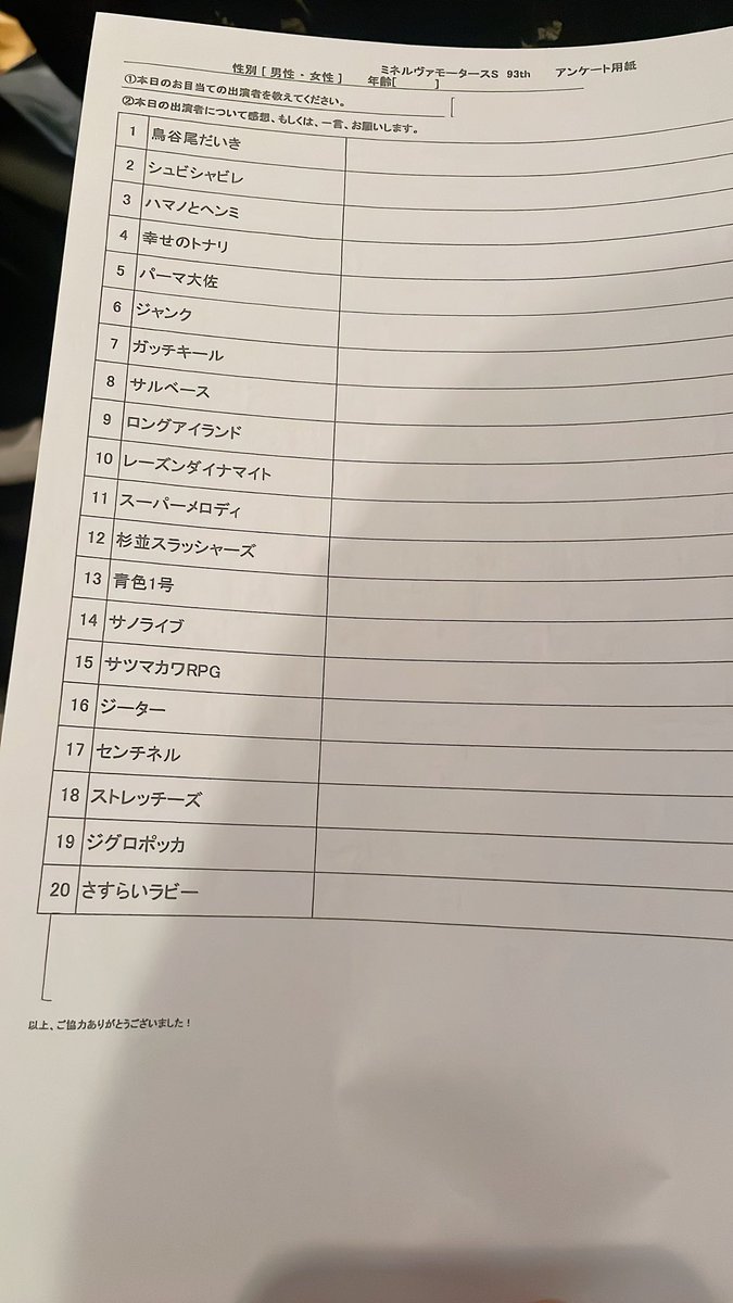 _yyy921's tweet photo. 久しぶりのライブ✌🏻

7期サルベースおもしろかった😆

漫才の方が最後礼をして息ぴったりに捌けるところにビビっときた。 https://t.co/SBWE6hkATf