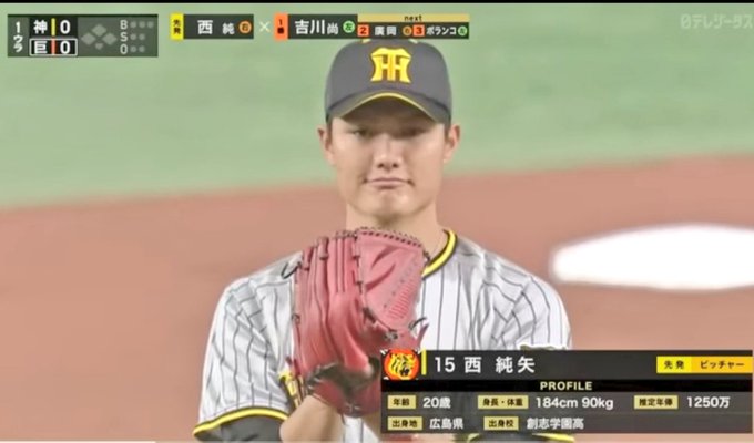 鉄腕強打 幾千度 鍛えてここに 甲子園
勝利に燃ゆる 栄冠は
輝く我等ぞ 阪神タイガース
オウ オウオウ 阪神タイガース
フレ フレフレフレにて
今年はもうダメだ…監督交代?バカ言ってんじゃないよ
こんな時だからこそ虎ファンとして超絶応援したい‼️🐹
西 純矢✨また楽しみな投手が出てきたなぁ🐹 