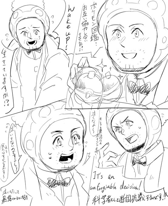 ポケモントレーナー版深夜の真剣お絵描き60分一本勝負 を含むマンガ一覧 ツイコミ 仮 ポケモントレーナー版深夜の真剣お絵描き60分一本勝負 を含むマンガ一覧 ツイコミ 仮