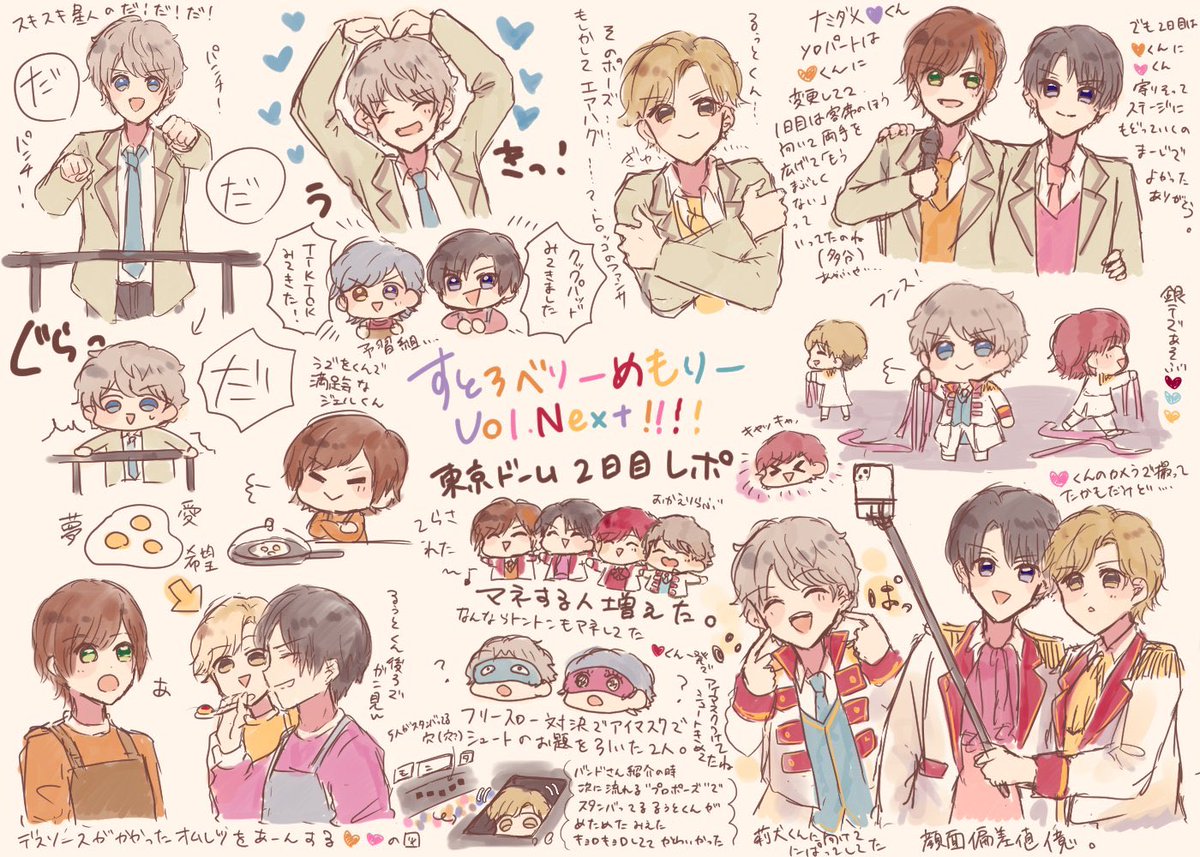 タグ すとぷり東京ドームday2 の注目ツイート メガとんトラック
