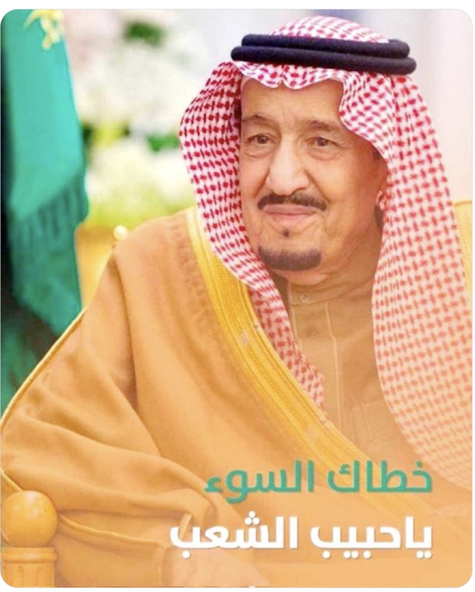 ibrahemsalem25's tweet photo. متعه الله بالصحة والعافية https://t.co/AsrIsjdS8O