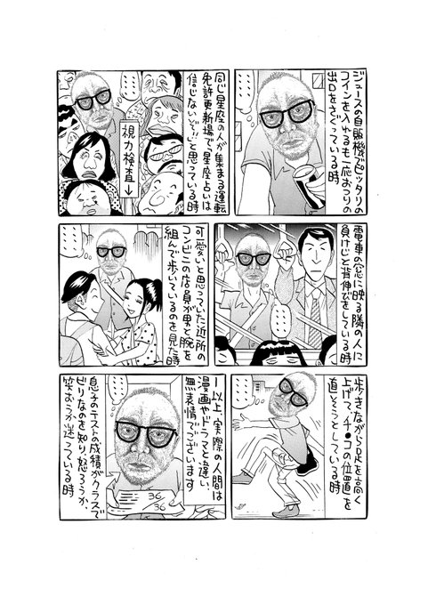1ページ漫画 を含むマンガ一覧 古い順 114ページ ツイコミ 仮
