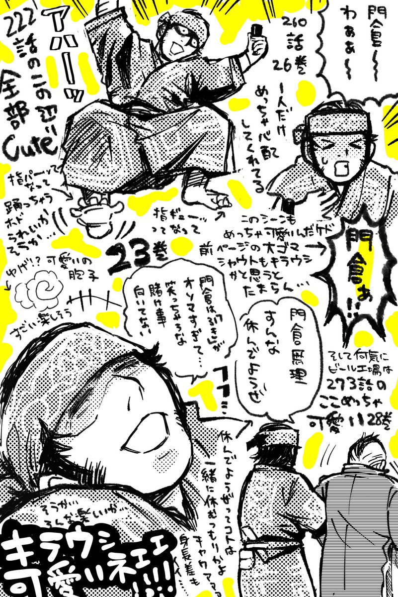 金カム自分的キラウシ可愛いポイント編模写と話数&amp;該当巻メモ 