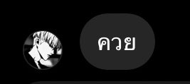 ดูทำตัว