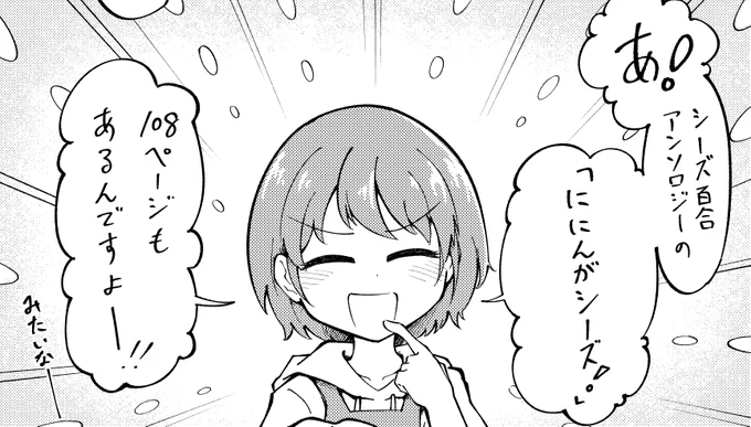 2022/5/22(日)開催 SHINY STAR FESTIV@L 04
シーズ百合アンソロジー
「ににんがシーズ!」
こちらに載せている分のサンプル?です。
いっぱい可愛く描けたので、皆さんの分も含めて読んでいただけると嬉しいです。 
