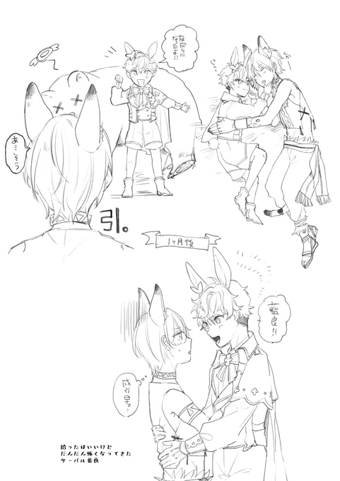 おまけのような落書き 