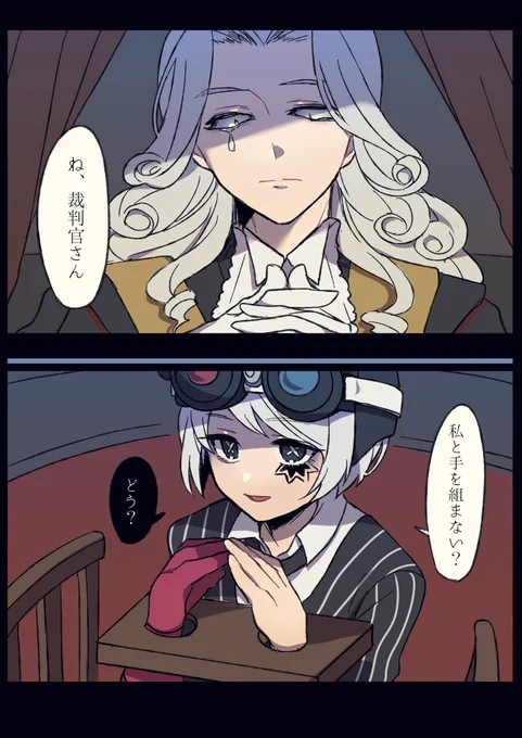 【ジョゼトレ】
こういうとこから始まる裁硝見たい 