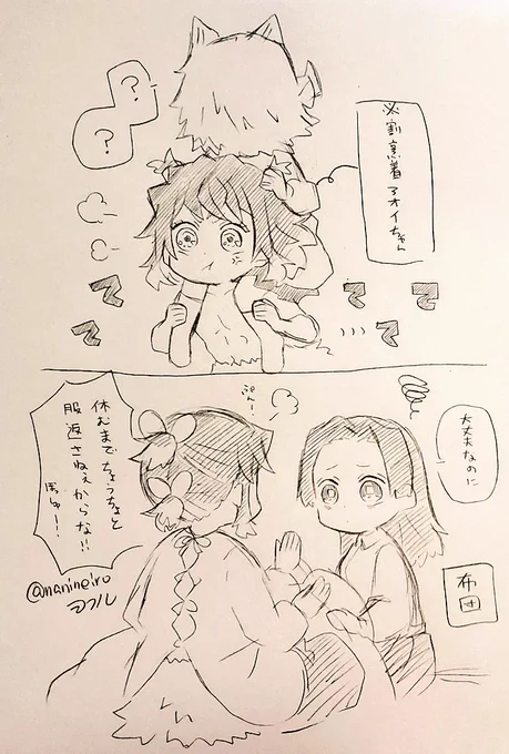 落書き伊アオ

『返してほしかったら言うこと聞け!』 