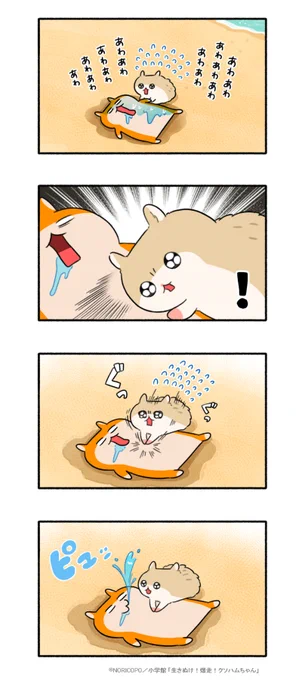 ピュ #クソハムマンガ
https://t.co/IYyX4j3Z6d 