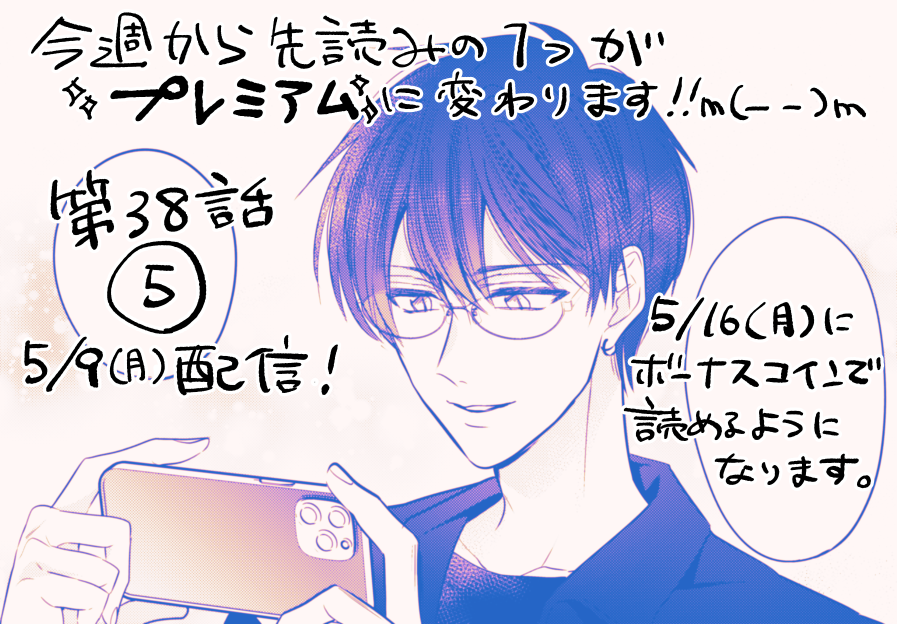 #JKくのいちは全てを捧げたい
今週は最新話が2本!!
プレミアムで登場です!

第38話⑤プレミアム🆕
第39話①プレミアム🆕

🦋蝶十郎が小花に急接近!!
#マンガPark
https://t.co/krHqtnalG2 