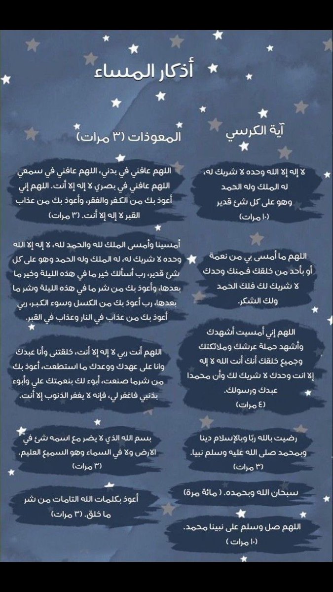 {💜}♩| 

‌أمسينا على فطرةِ الإسلام، وعلى كلمةِ الإخلاص، وعلى دين نبينا محمدٍ صلى الله عليه وسلم، وعلى ملةِ ابينا إبراهيم حنيفًا مسلمًا وما كان من المشركين.🌸
اذكار المساء

#اميره_ونوني_للدعم ✨|| "🌸♩

    ❥•||✨