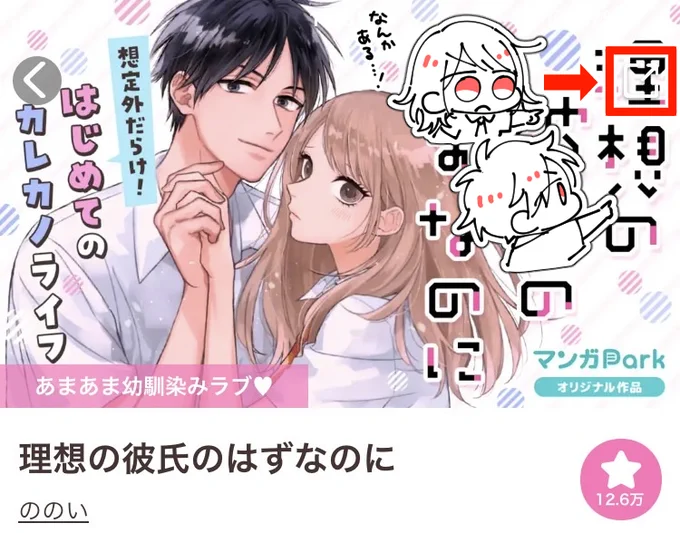 🐹改めてお知らせ🐹
マンガParkアプリに作品のURLができました!
作品ページの右上にあるアイコンからリンクを共有できますのでぜひご活用して頂けると嬉しいです～!

https://t.co/1q25IlZrac 