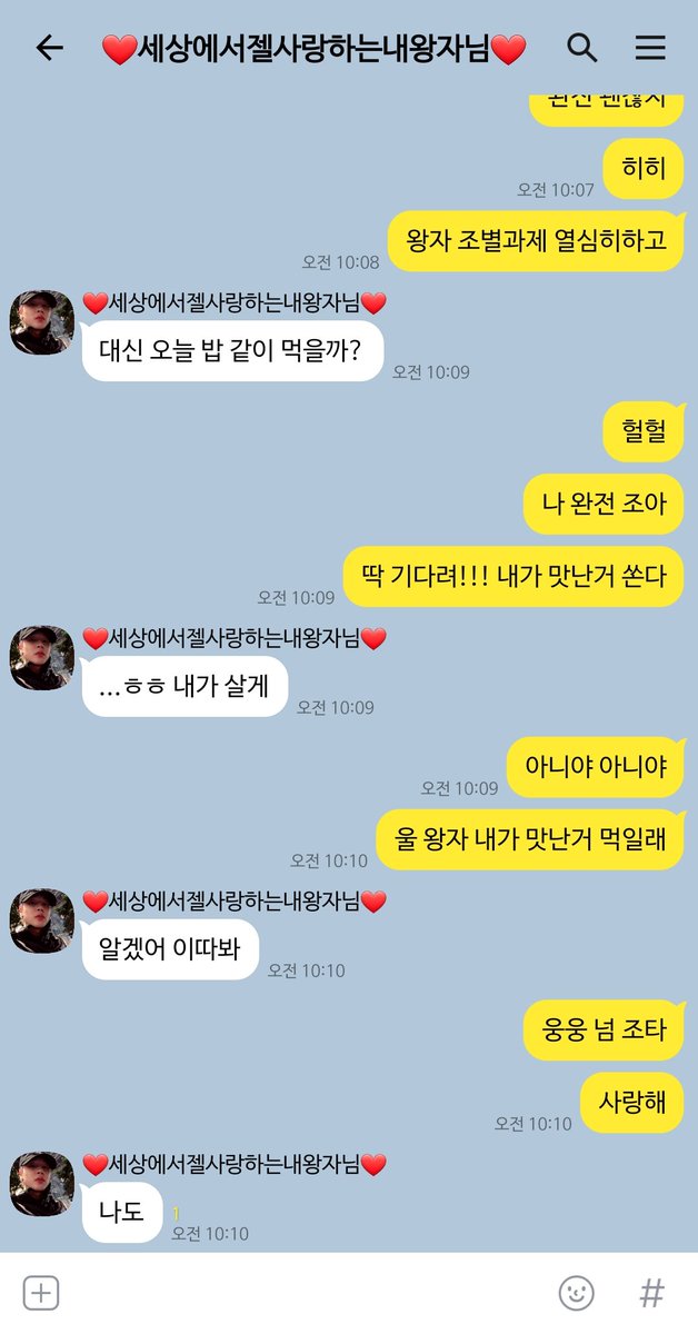 둘이 사귀는데 남들이 보면 기며주가 일방적으로 들이 부움