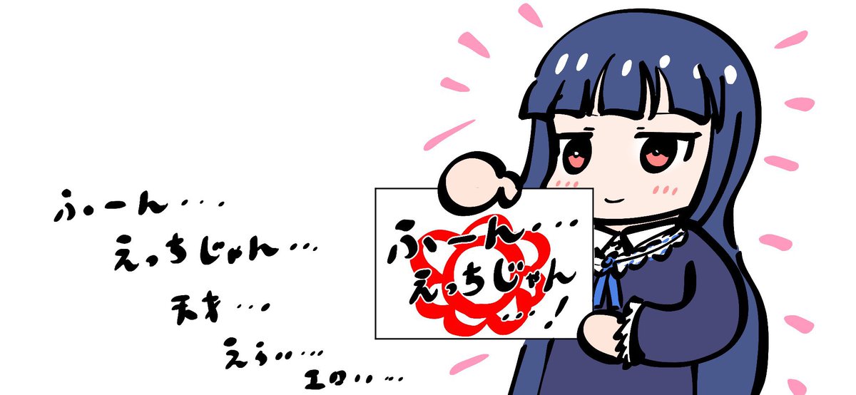 えっちかどうか判断してくれる佐城雪美さん 
