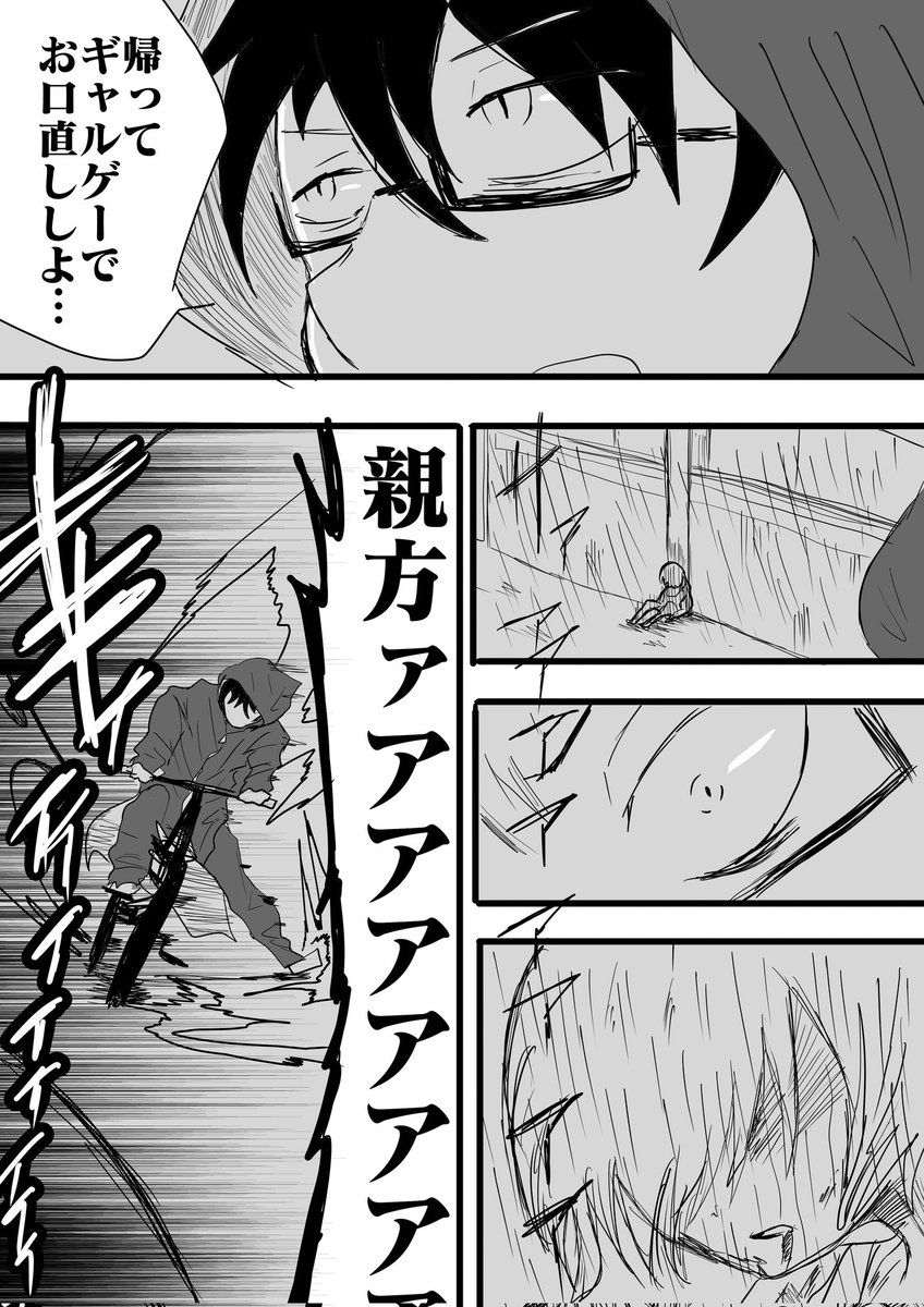 「梅雨」② 