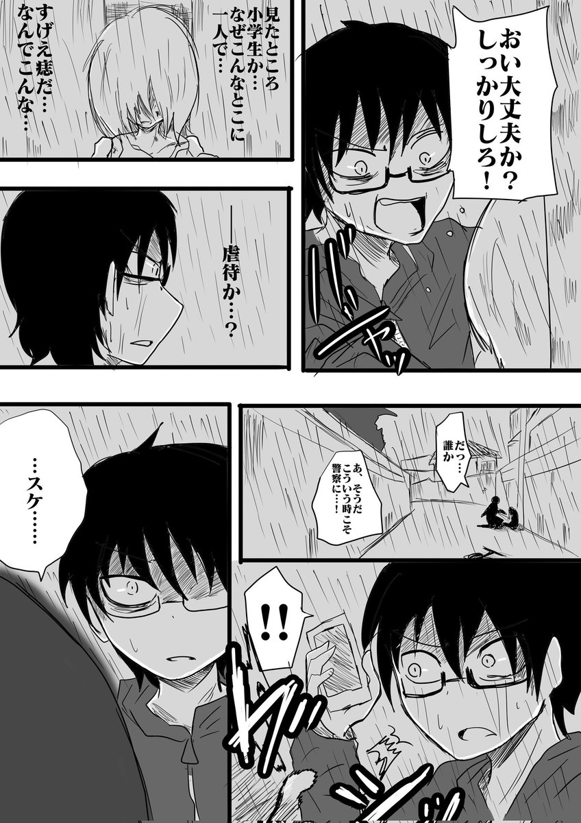 「梅雨」② 