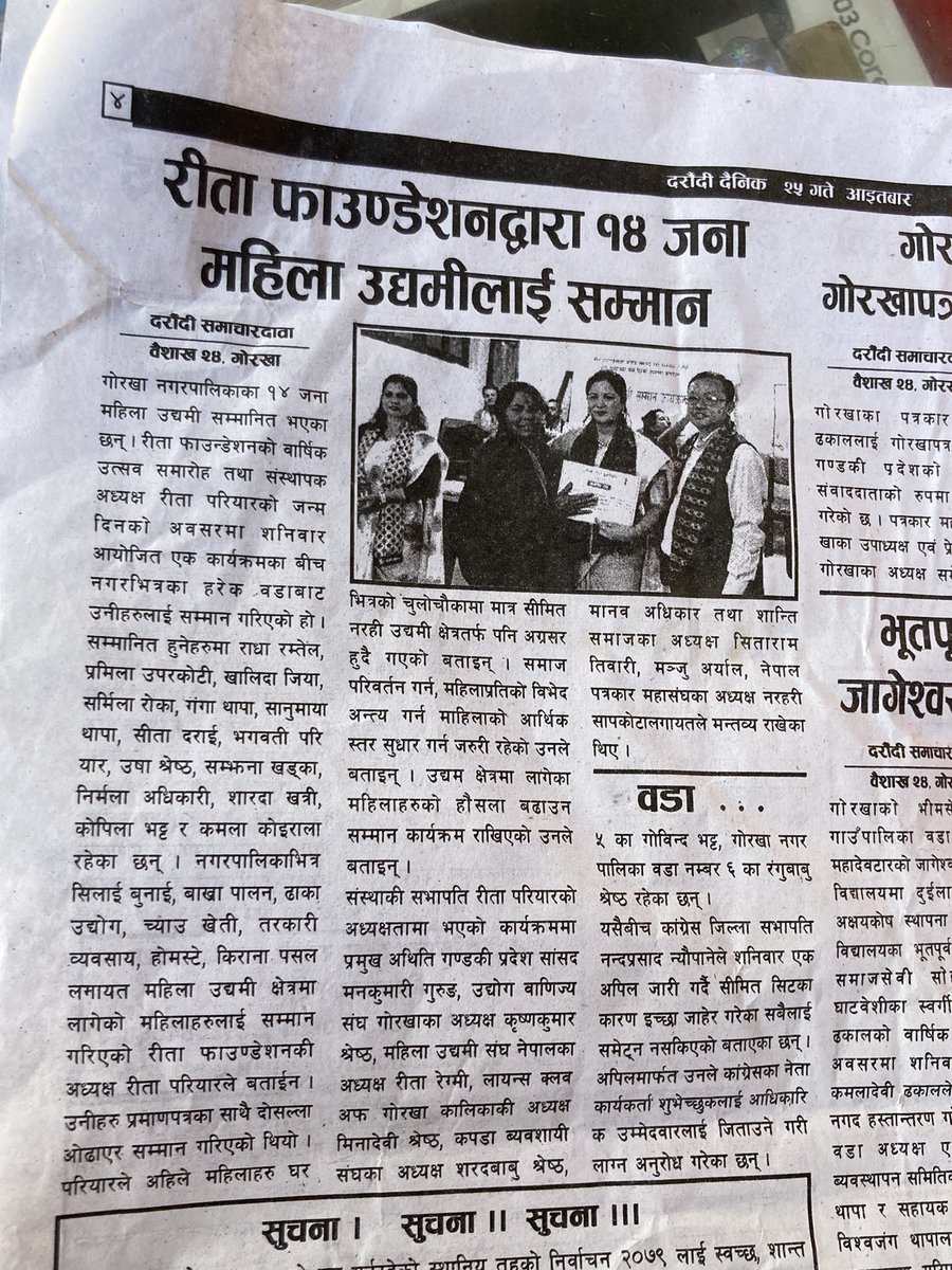 स्थानिय स्थान, स्थानिय काम र स्थानिय लोकप्रियता नै मिठो छ !