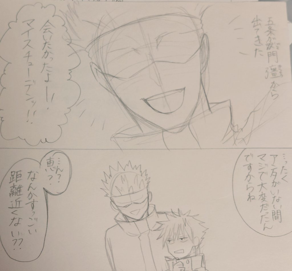 描いてる途中で修羅場に突入して描くタイミングを逃した漫画…😊 