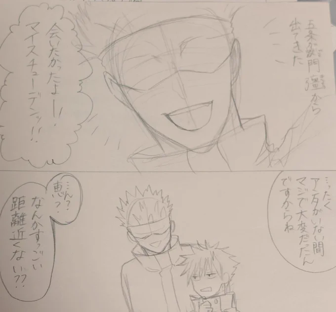 描いてる途中で修羅場に突入して描くタイミングを逃した漫画…😊 