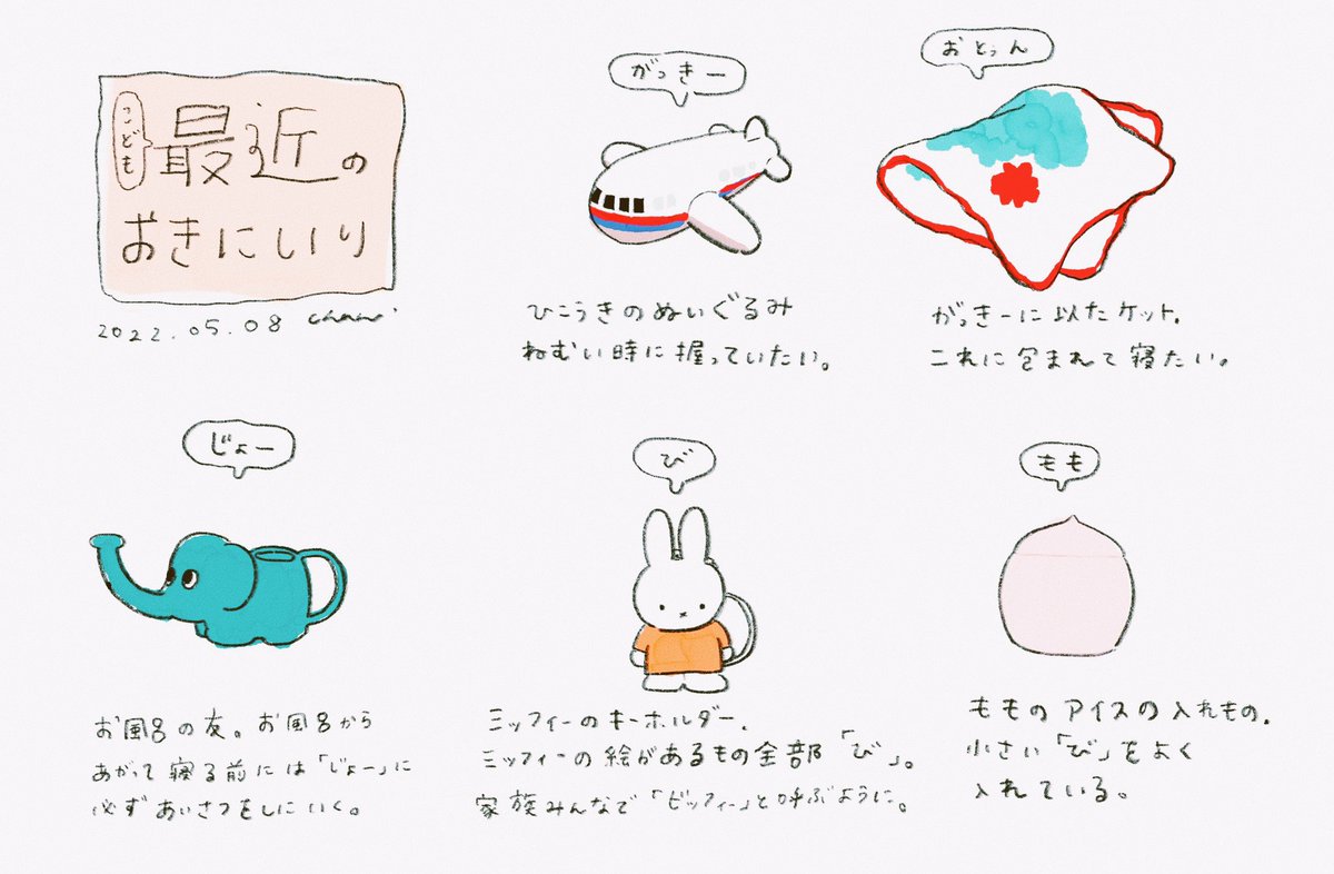 オキニがあるってイイね 